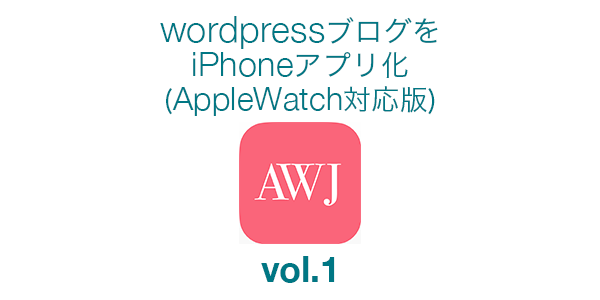 AWJ tutorial01