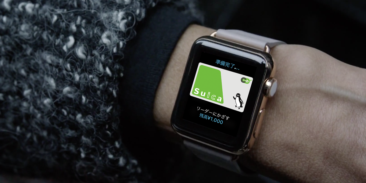 Applewatch suica