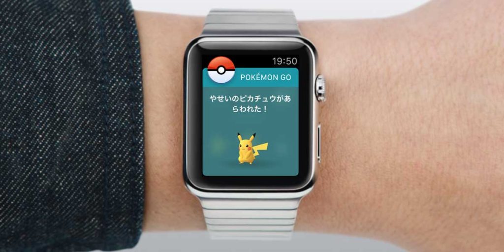 Apple Watch版 ポケモンgo Pokemon Go できること できないこと Apple Watch Journal