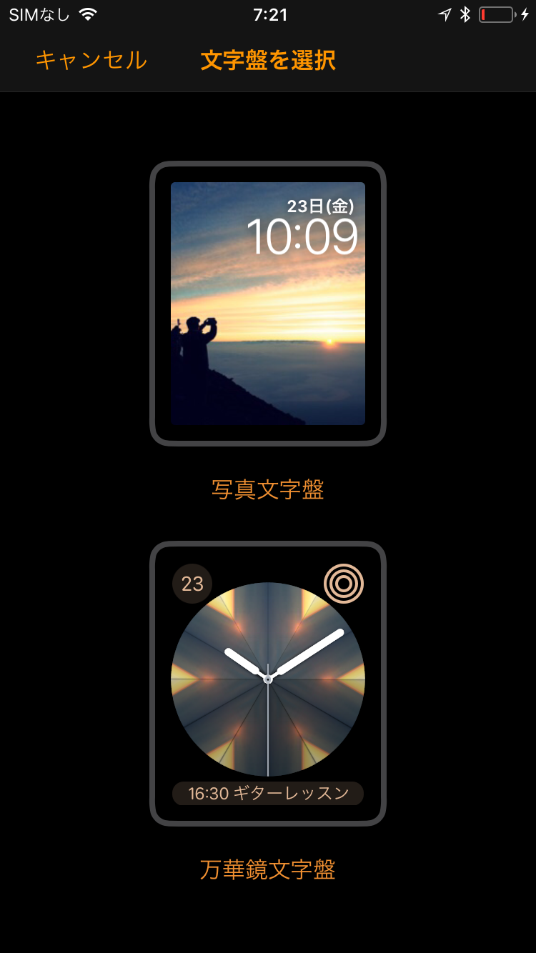 Watchos 4ではiphoneの 写真 アプリから 写真 万華鏡 文字盤を手軽に作れる Apple Watch Journal