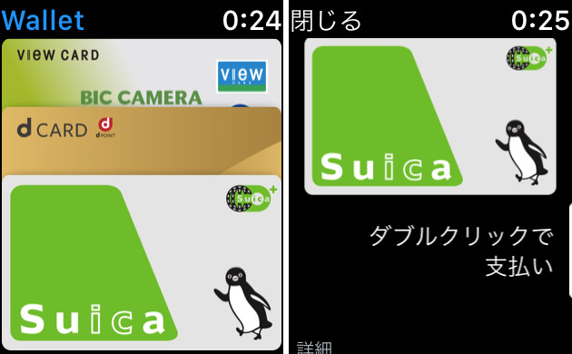 Applewatch suica 01