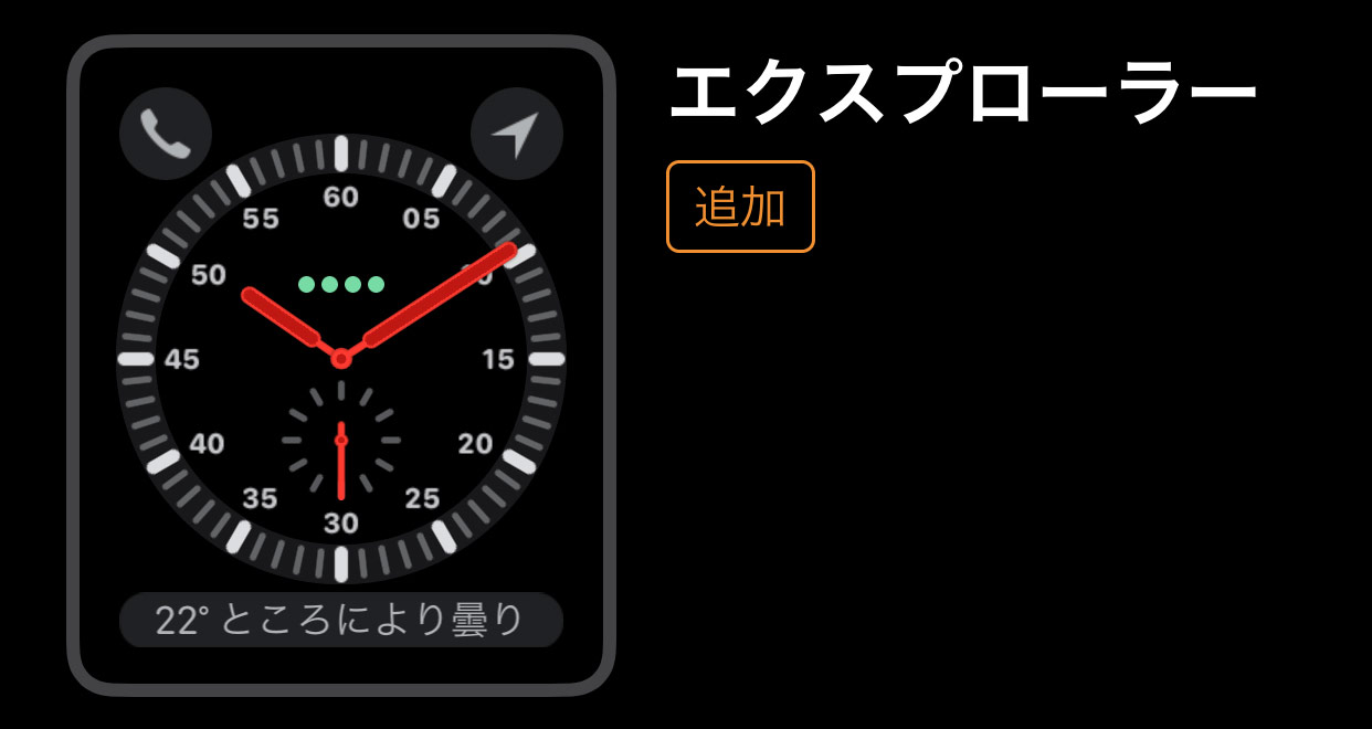 Watchos4対応 Applewatchの文字盤全種類のカスタマイズ項目を総まとめ Apple Watch Journal