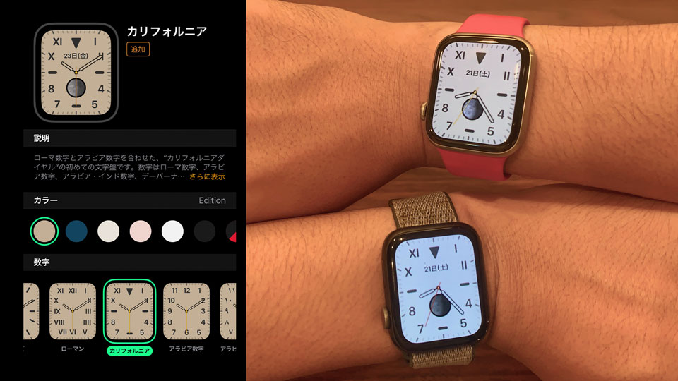Applewatch Series5 Editionには カリフォルニア 文字盤で使える限定カラーが モデルごとに異なる3種のeditionカラーが存在 Apple Watch Journal