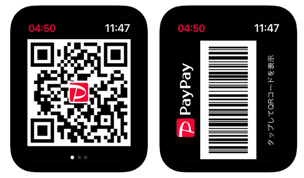 Apple Watch版PayPay（ペイペイ）のQRコード、バーコード決済時の画面