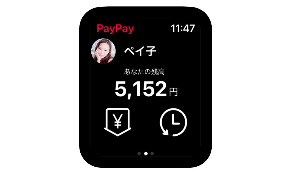 Apple Watch版PayPayの残高確認画面