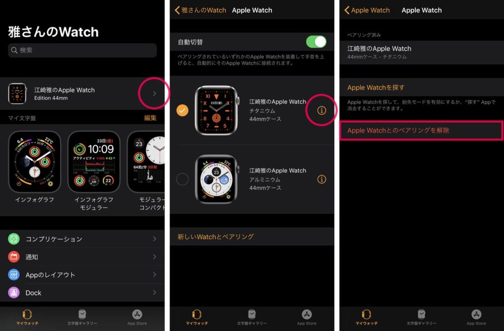 Apple Watchアプリがインストールされない アイコンが表示されない そんな時の対応方法は Apple Watch Journal