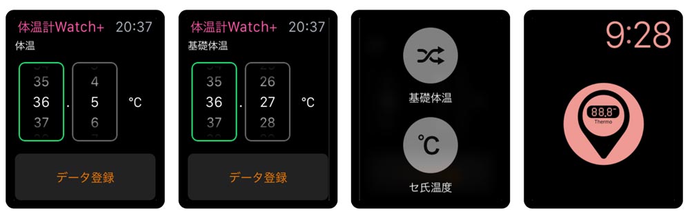 体温計Watch+のスクリーンショット