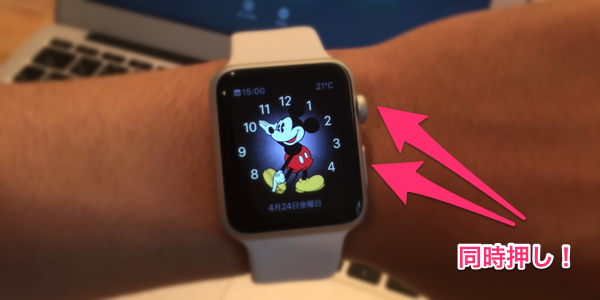 【Apple Watchの超基本ワザ】Apple Watchでスクリーンショットを撮影する方法