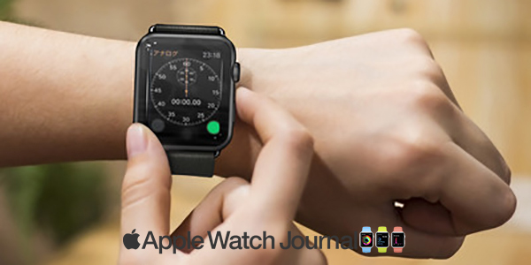 Apple Watch版ストップウォッチアプリの使い方総まとめ！