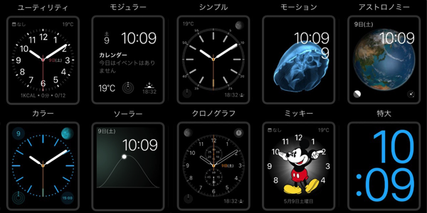 Apple Watchの文字盤を自分好みに！文字盤全種類のカスタマイズ項目を総まとめ
