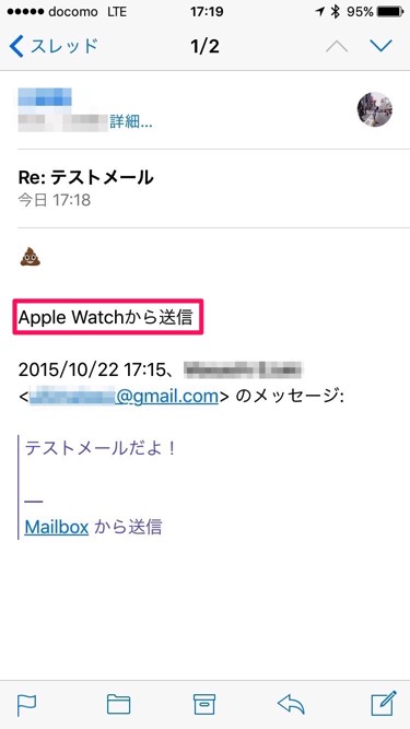 AppleWatchでメールを返信した時の「Apple Watchから送信」の署名があまりにも評判が悪いので変更してみた