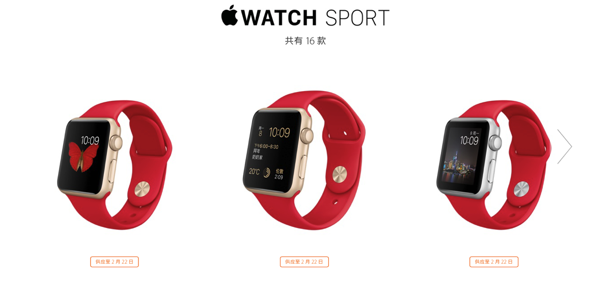 中国圏に向けて旧正月限定カラーのApple Watch Sportを販売！
