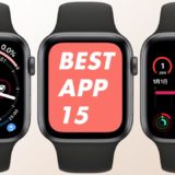 【2020年版】本当に使えるおすすめApple Watchアプリ17選！