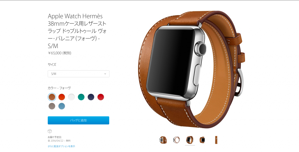 Apple Watch Hermès のバンド単体販売がスタート！価格は45,000円 (税別)から | Apple Watch Journal