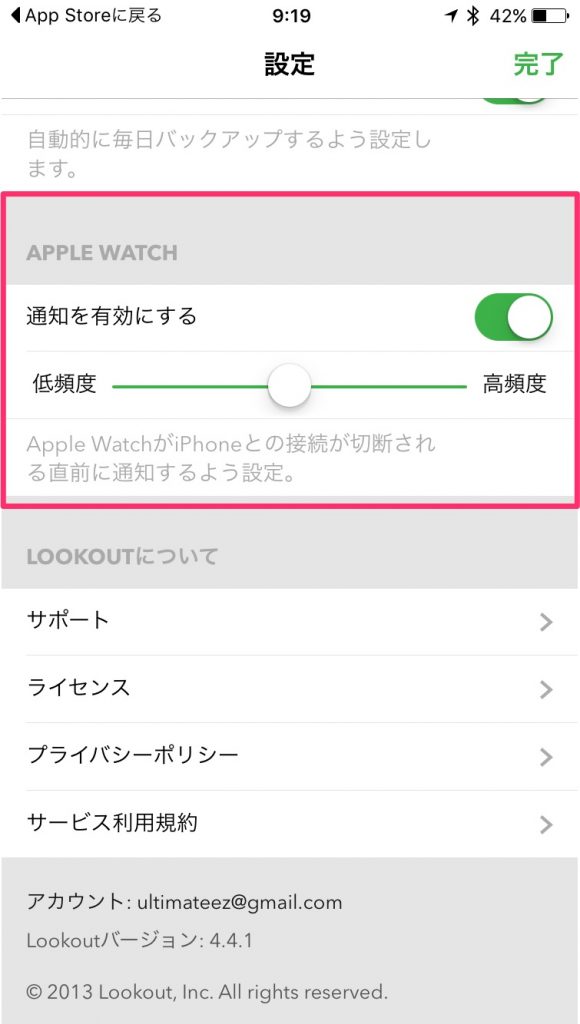 Apple Watchに注目