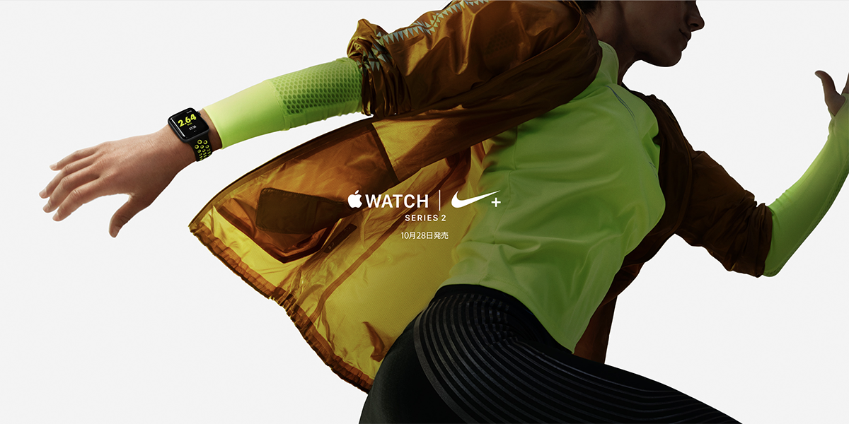 Nikeとのコラボモデル「Apple Watch Nike+」の発売日が10月28日に決定！