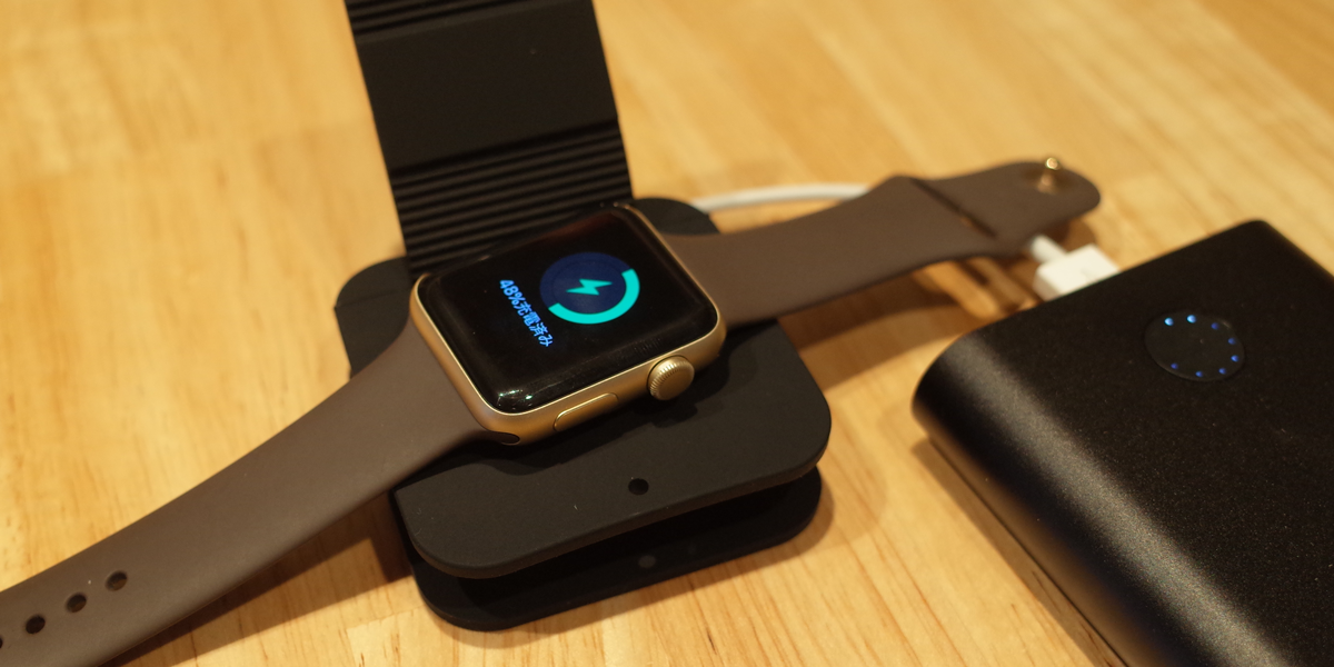 Apple Watchの充電ケーブルを持ち歩くなら「Charging Wallet」が便利！出張が多い人には絶対オススメです