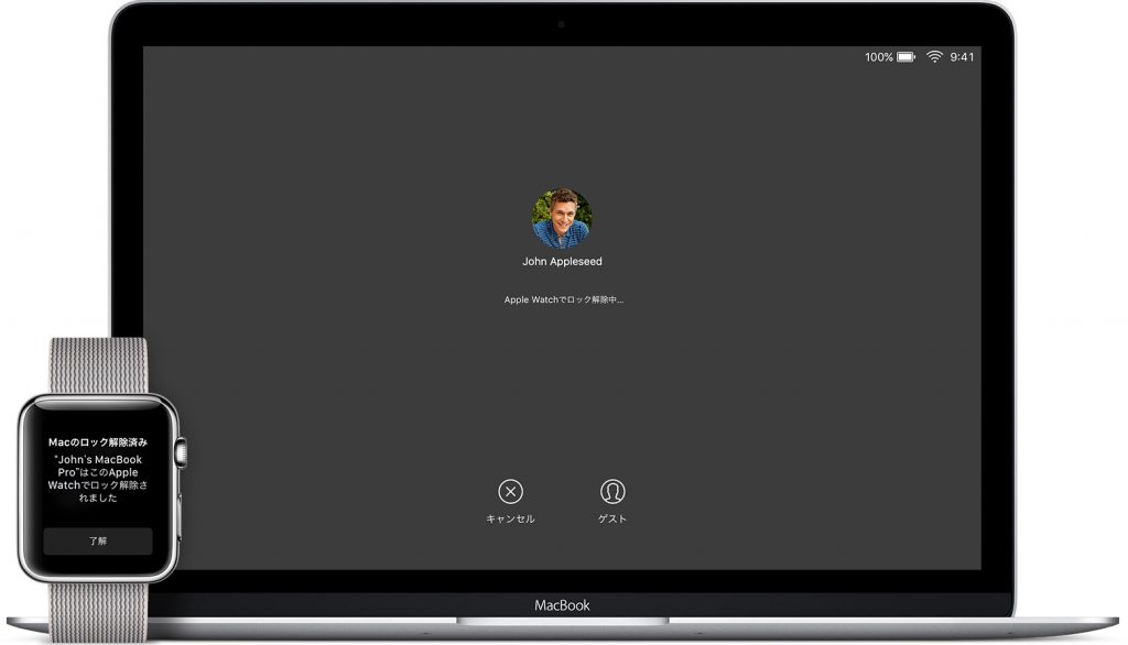 Apple Watch Series 3でmacのロックが解除できない！？mac OSの