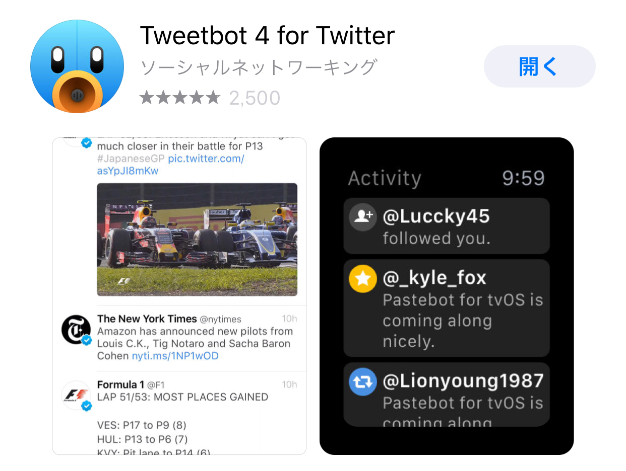 公式Twitterアプリの代替にも！Apple Watchでも使える多機能Twitterアプリ「Tweetbot 4」が50%オフセール中！