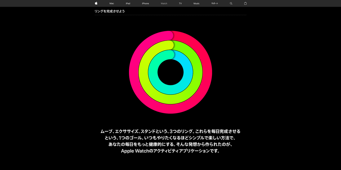 Apple、AppleWatchのアクティビティアプリを紹介する専用ページ「Close Your Rings」を公開