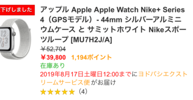 apple watch yodobashi