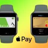 【2021年版】Apple WatchでApple Pay（アップル・ペイ）！AppleWatchに登録すべきおすすめクレジットカードまとめ