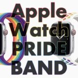 Apple Watchの新色バンドが登場！2020年のプライド月間を記念した「プライドエディション」の2種