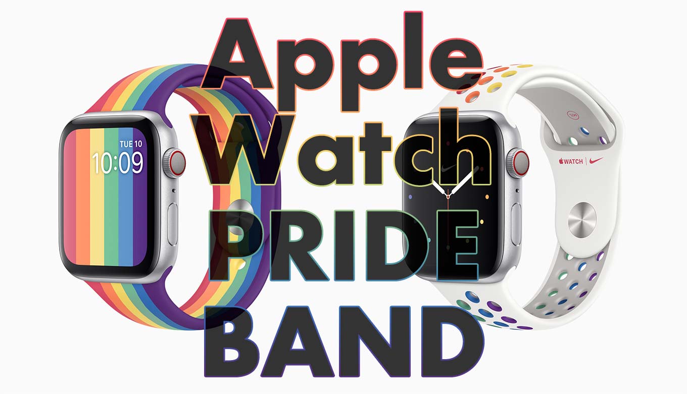 Apple Watchの新色バンドが登場！2020年のプライド月間を記念