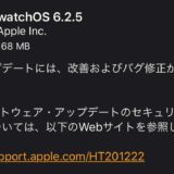 Apple、watchOS 6.2.5をリリース！プライド文字盤の追加など