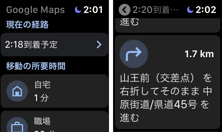 Apple Watch版 Googleマップ の使い方まとめ Apple Watch Journal