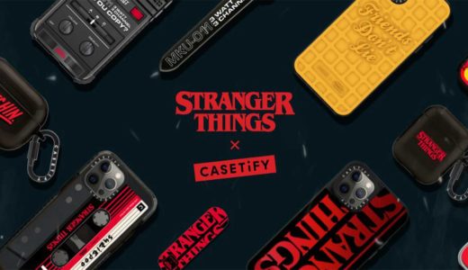 CasetifyがNetflixの人気ドラマ「Stranger Things」コラボの販売を開始！Apple Watchバンドも登場！