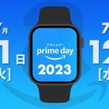 【2023年】Amazonプライムデーで買うべきApple Watch関連商品まとめ #PrimeDay2023 #Amazonプライムデー