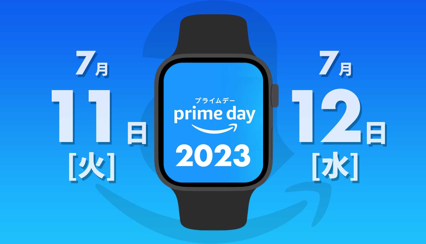 2023年】Amazonプライムデーで買うべきApple Watch関連商品まとめ