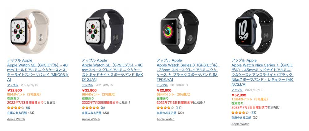 Apple Watchが日本で大幅値上げ！今も旧価格で買える場所まとめ 