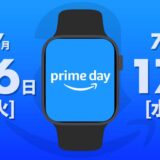 【2024年】Amazonプライムデーで買うべきApple Watch関連商品まとめ #PrimeDay2024 #Amazonプライムデー