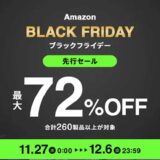 【Belkin】ブラックフライデーで260製品が最大72%オフ！！人気の最新3-in-1ドックも！