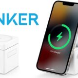 ホワイトも出た！「Anker 3-in-1 Cube with Qi2」がApple Storeで限定販売開始!!