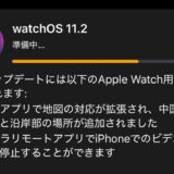 Apple Watch向け最新OS「watchOS 11.2」が公開！新しいアクティビティバッジが追加