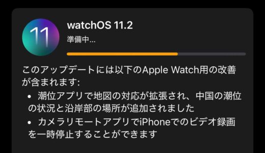 Apple Watch向け最新OS「watchOS 11.2」が公開！新しいアクティビティバッジが追加