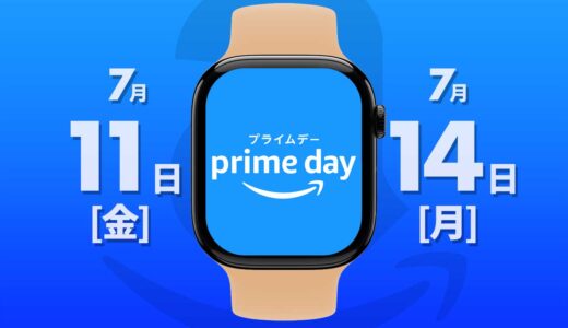 【2025年】Amazonプライムデーで買うべきApple Watch関連商品まとめ #PrimeDay2025 #Amazonプライムデー